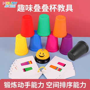 叠套杯子儿童益智玩具幼儿园思维训练空间排序手眼协调蒙氏教具
