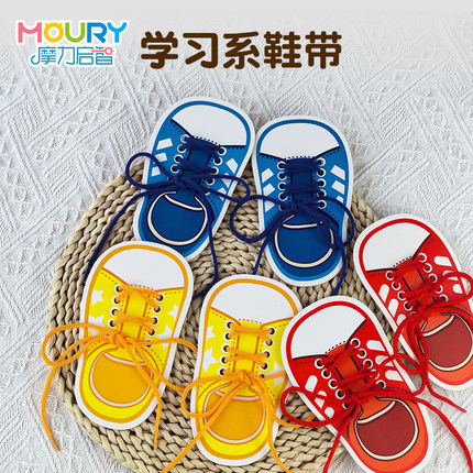 幼儿园学系鞋带教具生活区材料投放蒙氏早教益智精细动作训练玩具