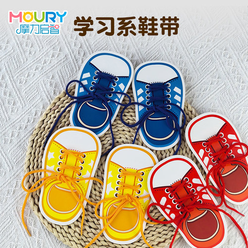 幼儿园学系鞋带教具生活区材料投放蒙氏早教益智精细动作训练玩具