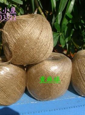 1MM毫米2股黄麻绳 diy手工制作灯饰 编织包包捕梦网 吊牌线装订书