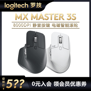 3S无线蓝牙鼠标静音FLOW跨屏设备BOLT双模MAC拆包 罗技MX Master