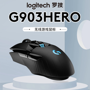 罗技G903无线鼠标LIGHTSPEED游戏HERO25K电竞压枪无线充电鼠标垫