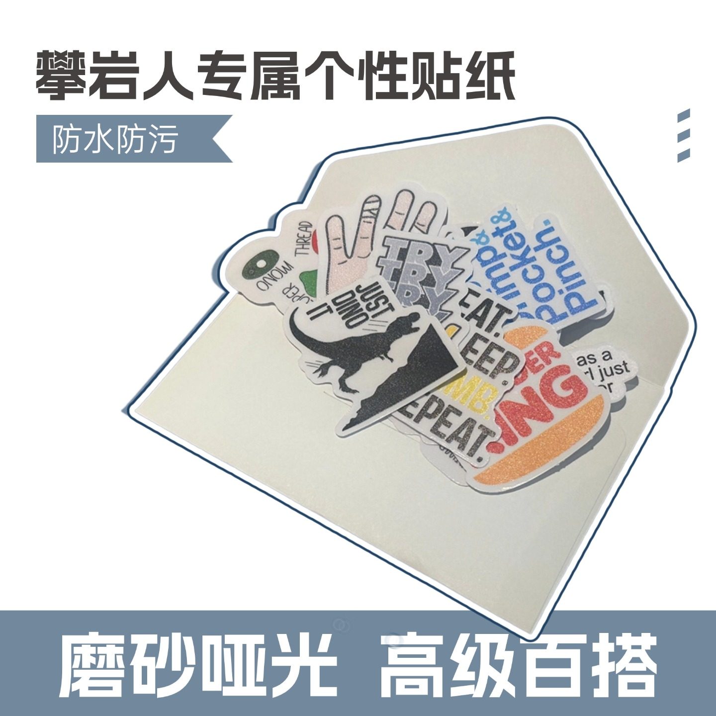 攀岩贴纸手机贴纸ins旅行箱贴纸水杯电脑贴纸个性磨砂面