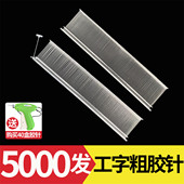 吊牌枪针工字粗胶针子弹衣服装 塑料排线飞中白色打标签枪千叶专用