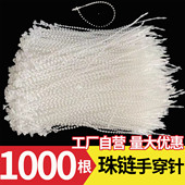 带珠扎带吊牌绳线扣塑料衣服吊牌辅料手穿针子母扣珍珠链透明尼龙