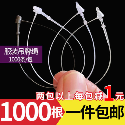 吊牌挂绳1000根一件包邮