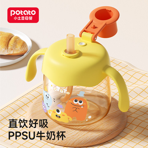 【天猫甄选】直饮好吸牛奶杯