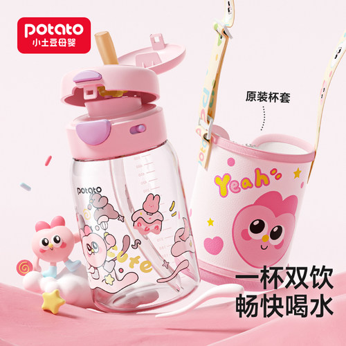 小土豆儿童水杯大容量上学水壶