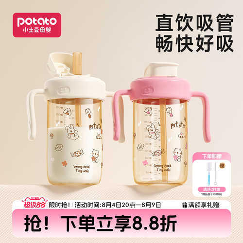 天猫甄选国货热销直饮奶瓶吸管杯