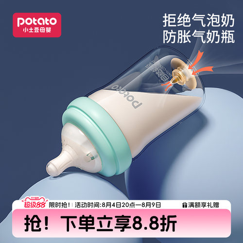 天猫甄选：防胀气玻璃奶瓶新生儿