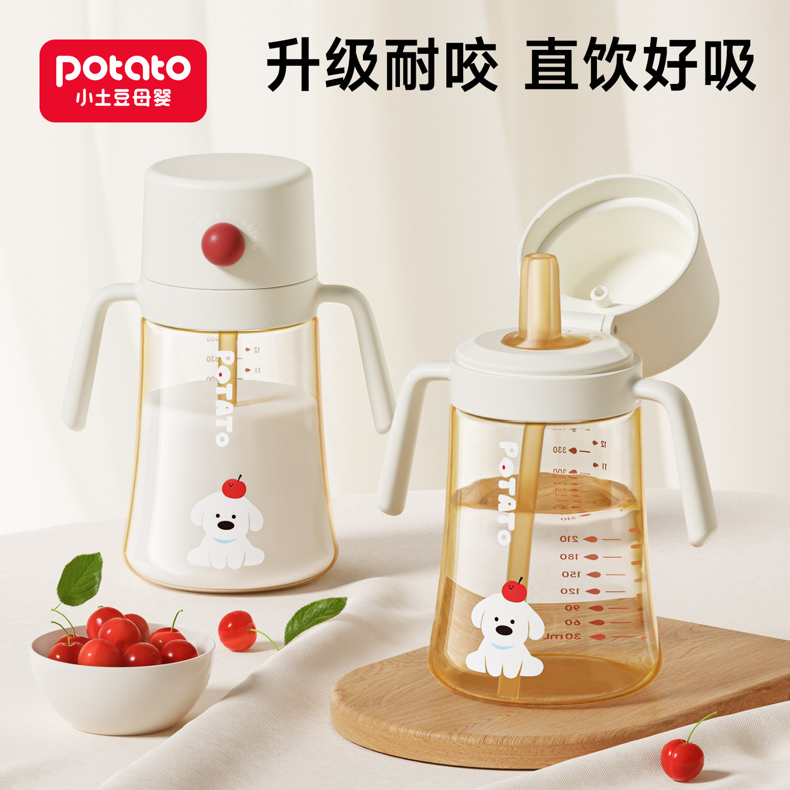 小土豆奶瓶2岁以上喝奶大龄宝宝直饮奶瓶一岁3岁直饮杯PPSU吸管杯,婴童用品,儿童水杯,淘宝优惠券,粉丝福利购,淘宝优惠卷