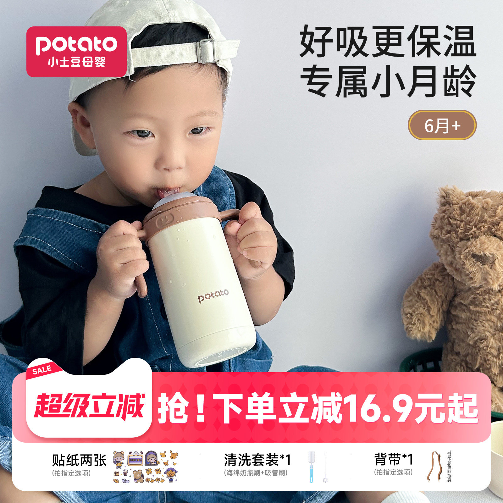 小土豆保温杯儿童鸭嘴学饮杯图片
