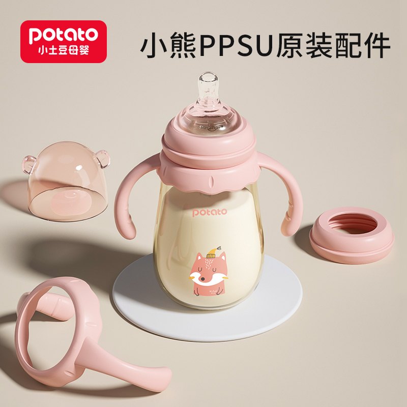 小土豆原装配件进口硅胶