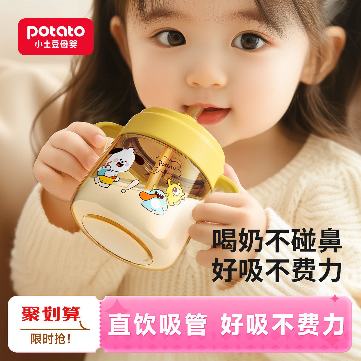 小土豆儿童牛奶杯PPSU防摔吸管杯