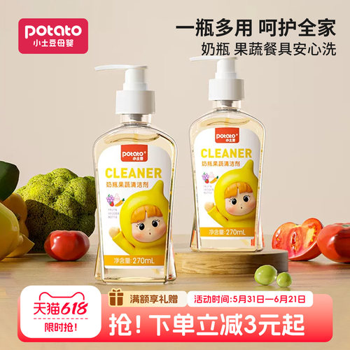 一瓶多效奶瓶果蔬安心清洗