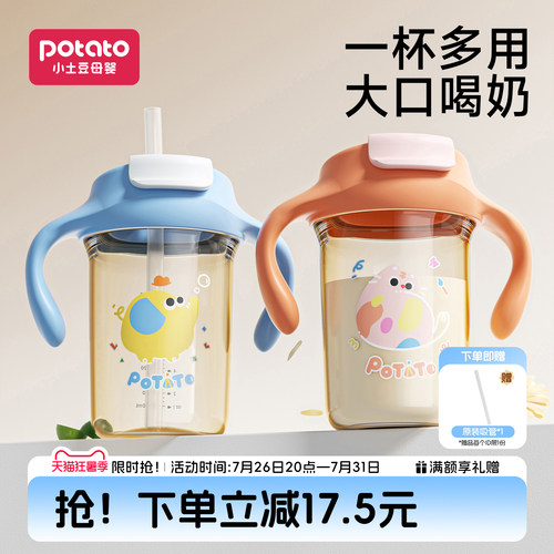 天猫甄选直饮牛奶杯儿童牛奶杯