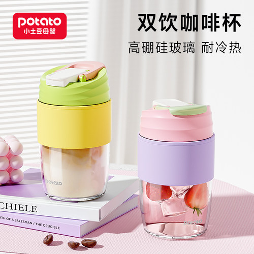 小土豆玻璃水杯咖啡杯