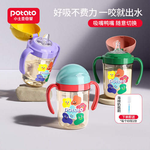 小土豆PPSU300ml太空人吸管杯