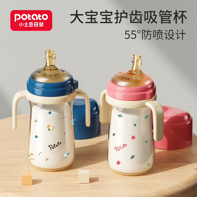 小土豆护齿奶瓶PPSU材质300ml