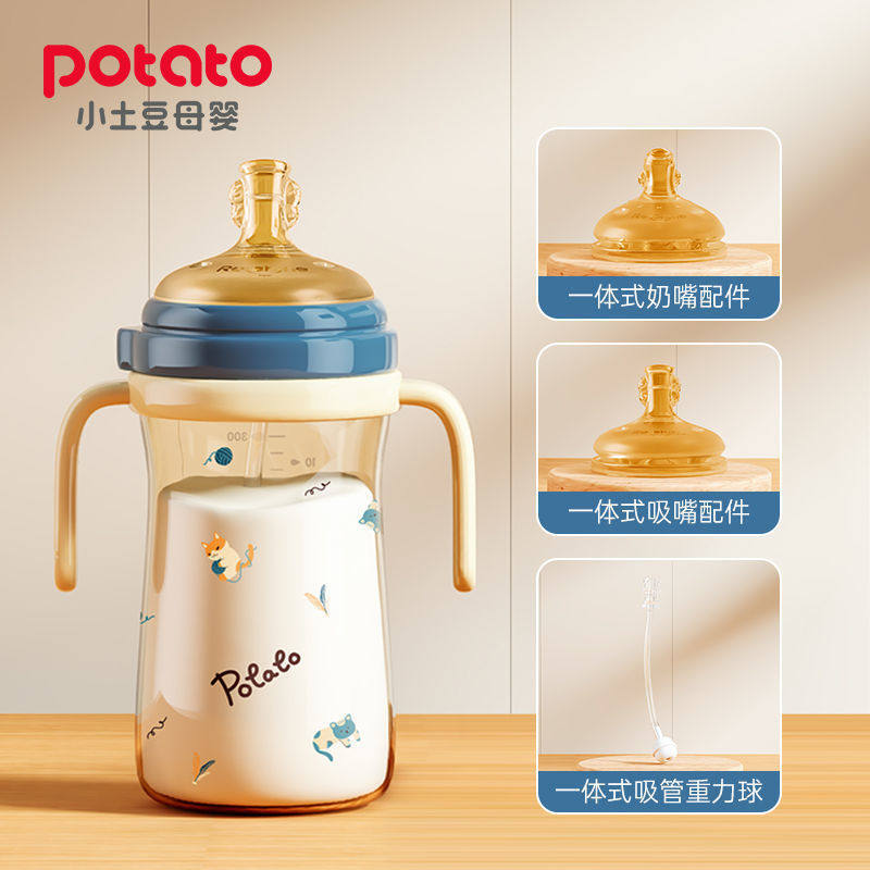 小土豆奶瓶水杯配件 猫猫水杯奶瓶 吸嘴 奶嘴吸管重力球原装配件