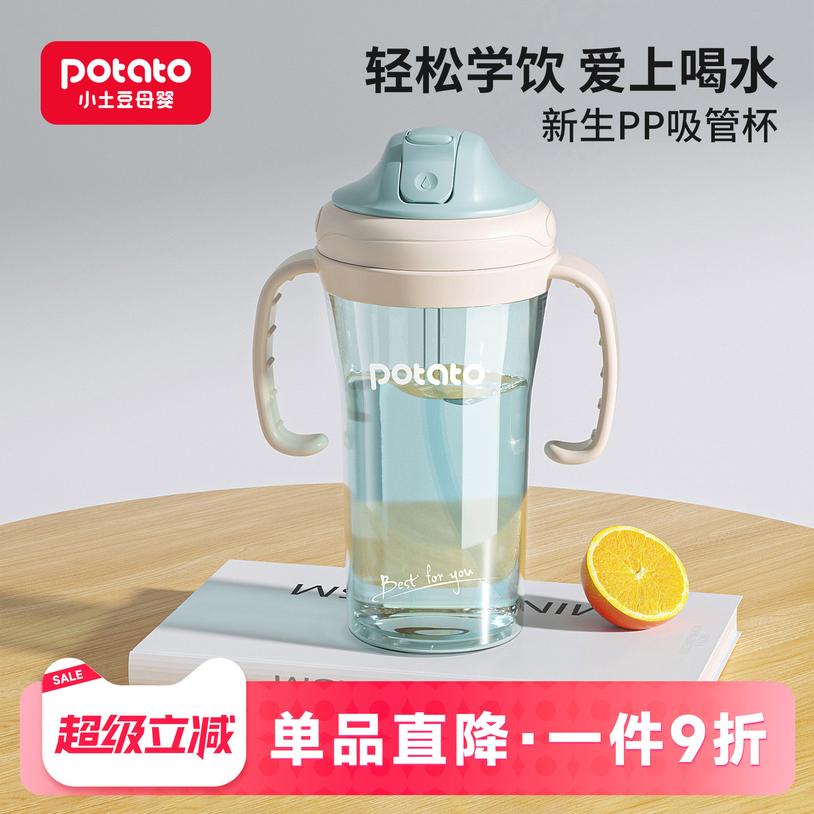 小土豆儿童吸管杯宝宝夏季喝水杯带手柄3岁以上直饮杯塑料耐摔