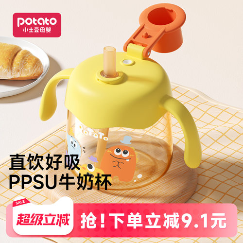 【天猫甄选】直饮好吸牛奶杯