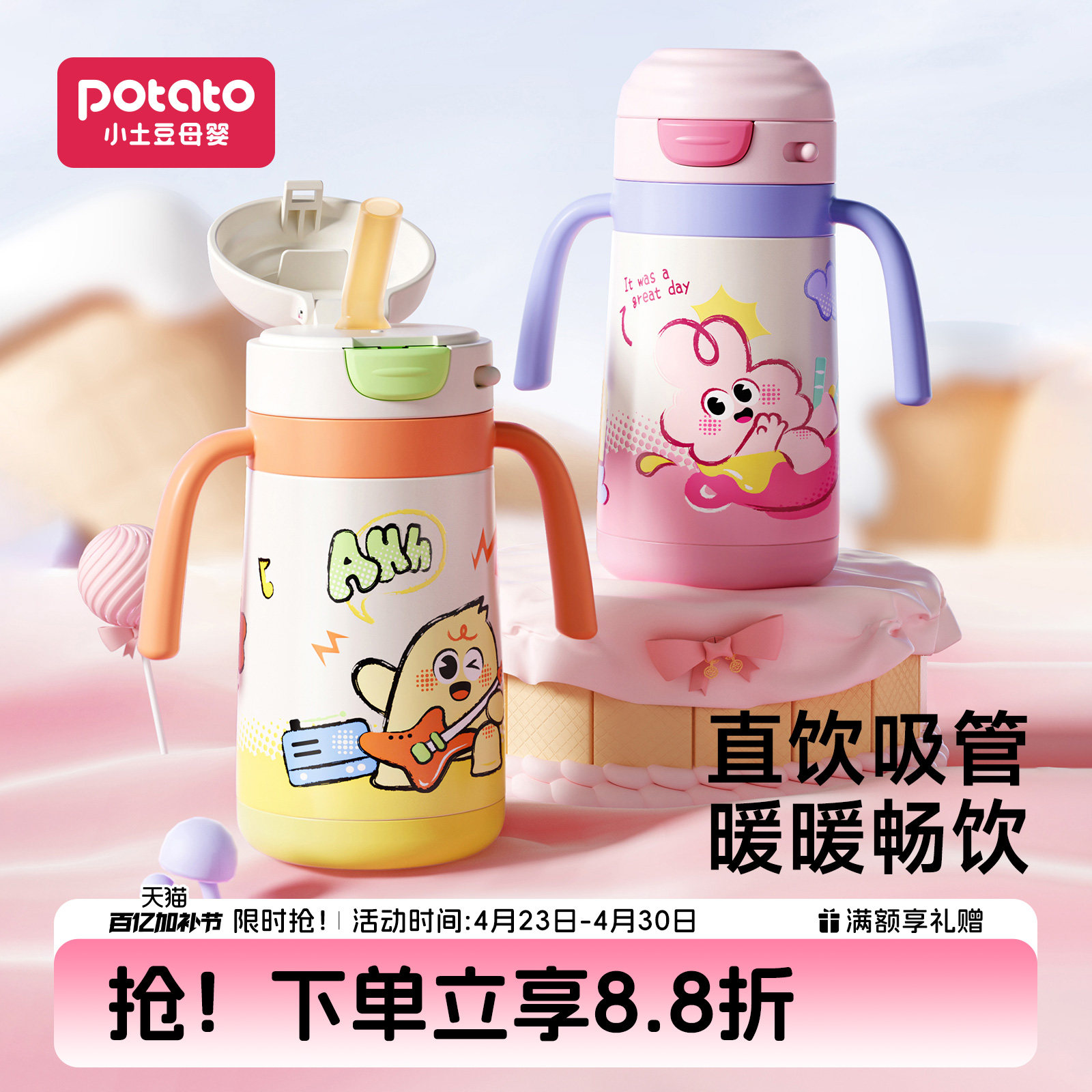 小土豆保温杯儿童1-3岁婴幼儿保温杯316宝宝保温杯幼儿园专用水壶