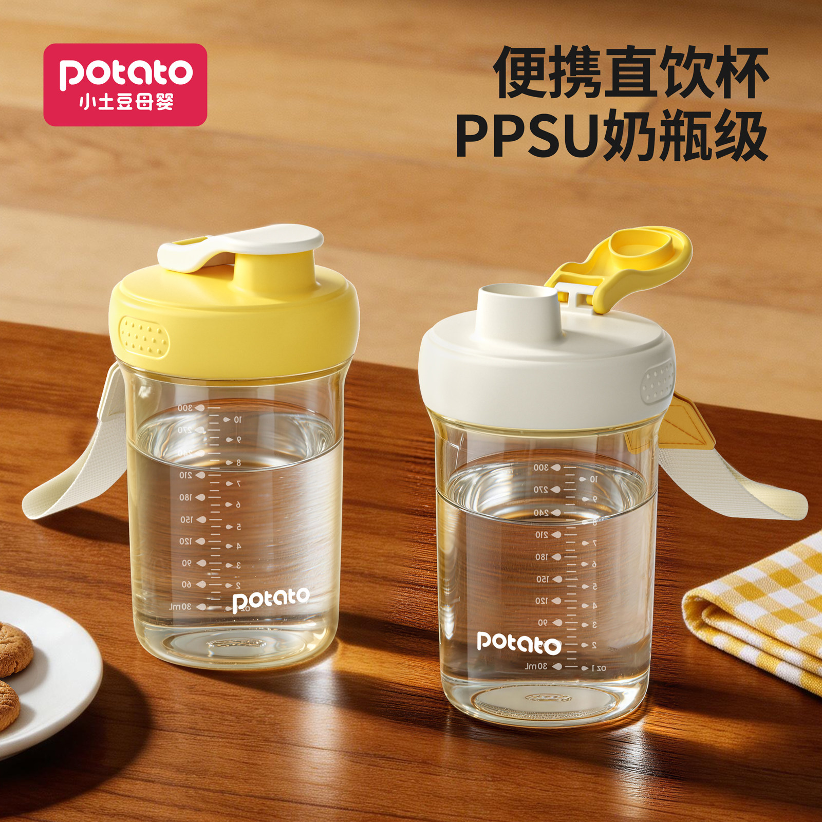小土豆牛奶杯儿童3岁直饮口水杯图片