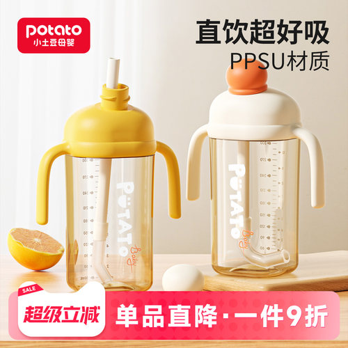小土豆儿童水杯ppsu直饮