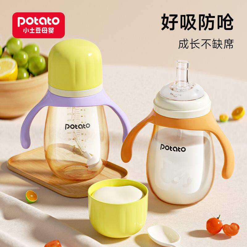 小土豆小奶芙宝宝吸管奶瓶宝宝喝水喝奶瓶PPSU材质直饮杯防摔防漏