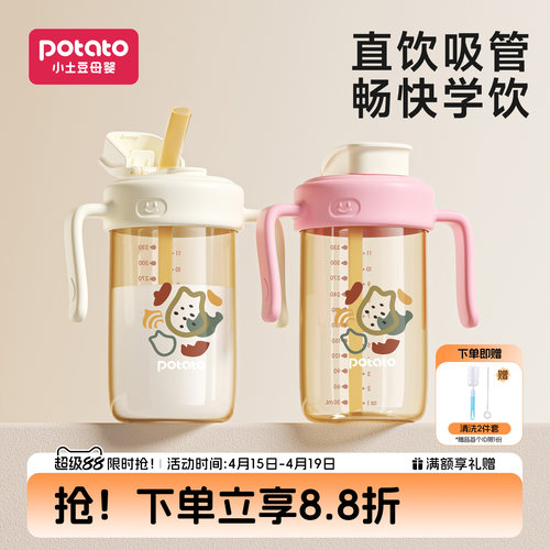 天猫甄选国货热销直饮奶瓶吸管杯