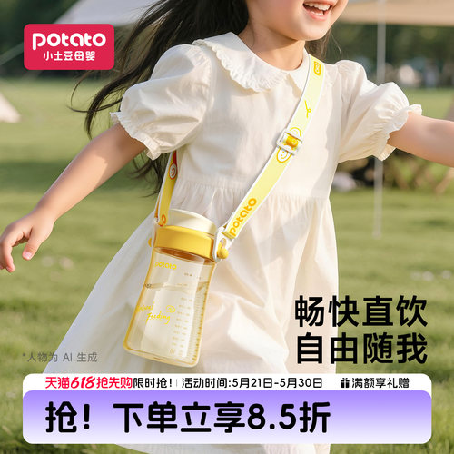 大容量直饮杯PPSU便携水壶