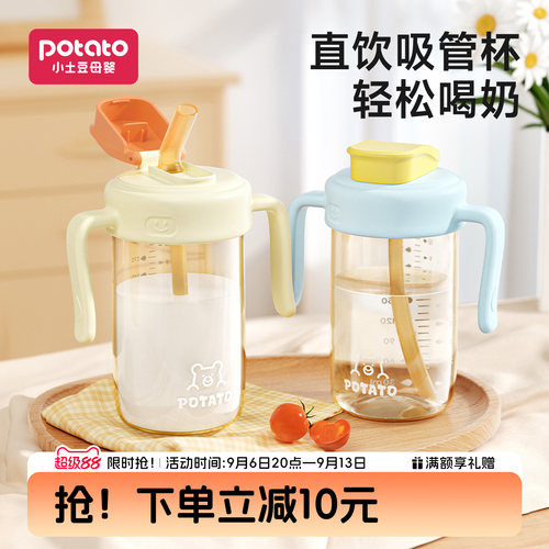 小土豆奶瓶3岁以上直饮杯