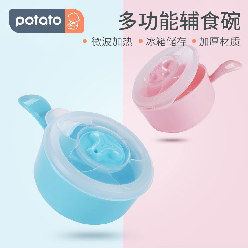 小土豆辅食碗儿童餐具学食防滑碗防摔宝宝训练碗微波冷藏多功能