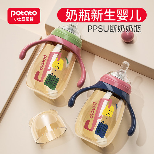 小土豆PPSU耐摔防胀气奶瓶