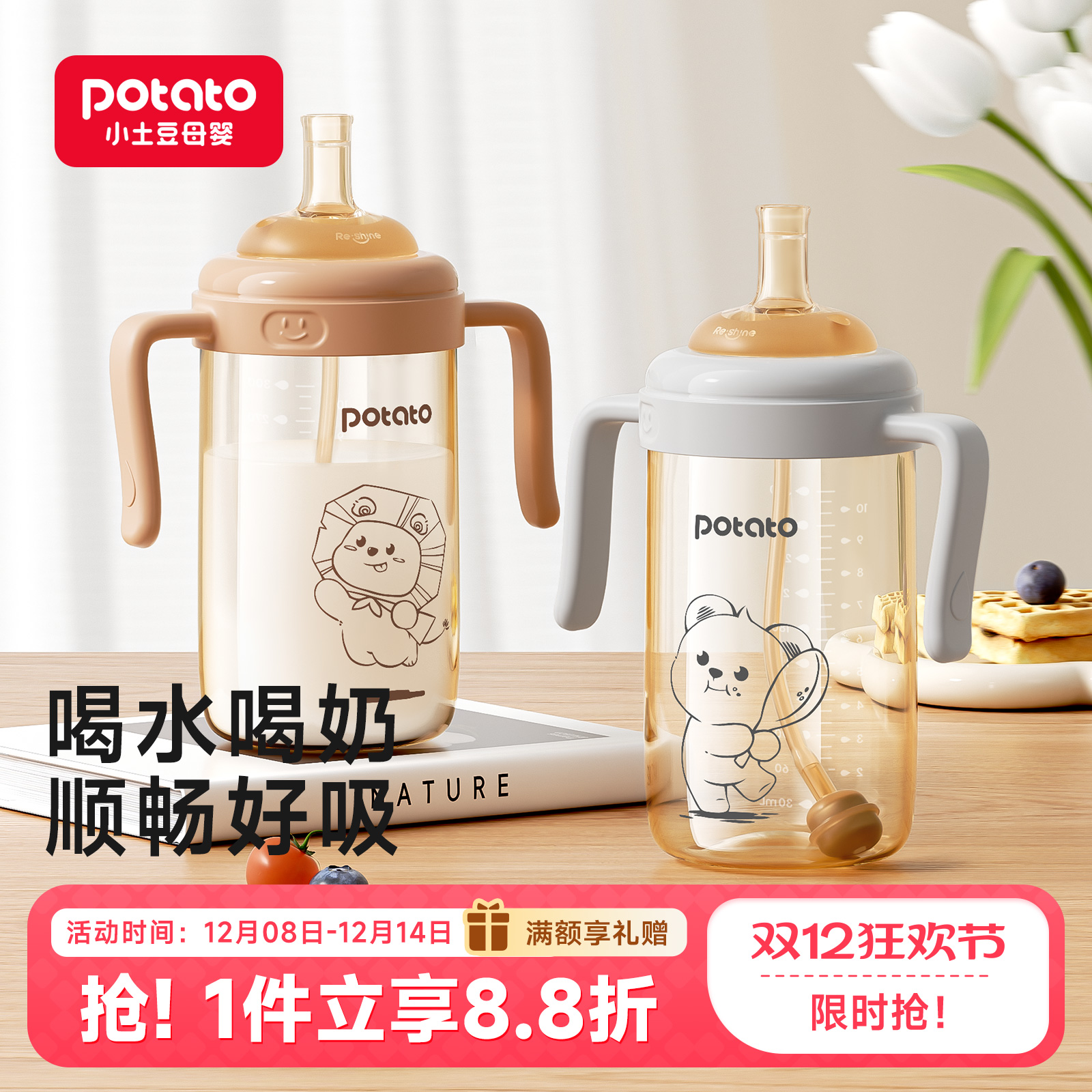 小土豆吸管奶瓶直饮PPSU防喷好吸