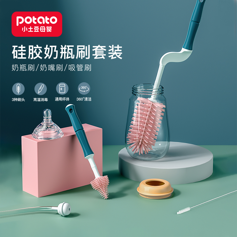 硅胶奶瓶刷清洁刷套装