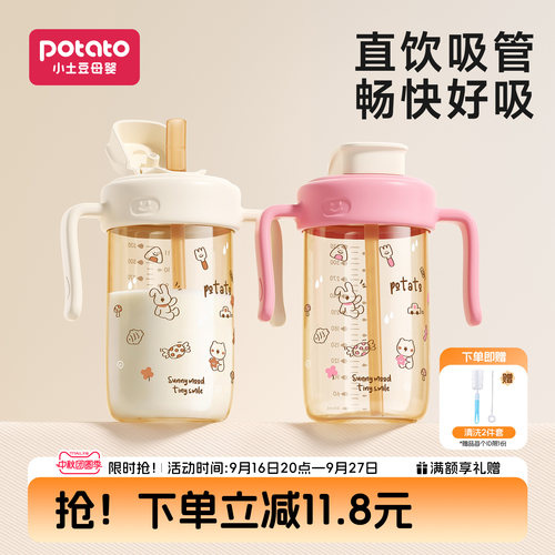 天猫甄选国货热销直饮奶瓶吸管杯