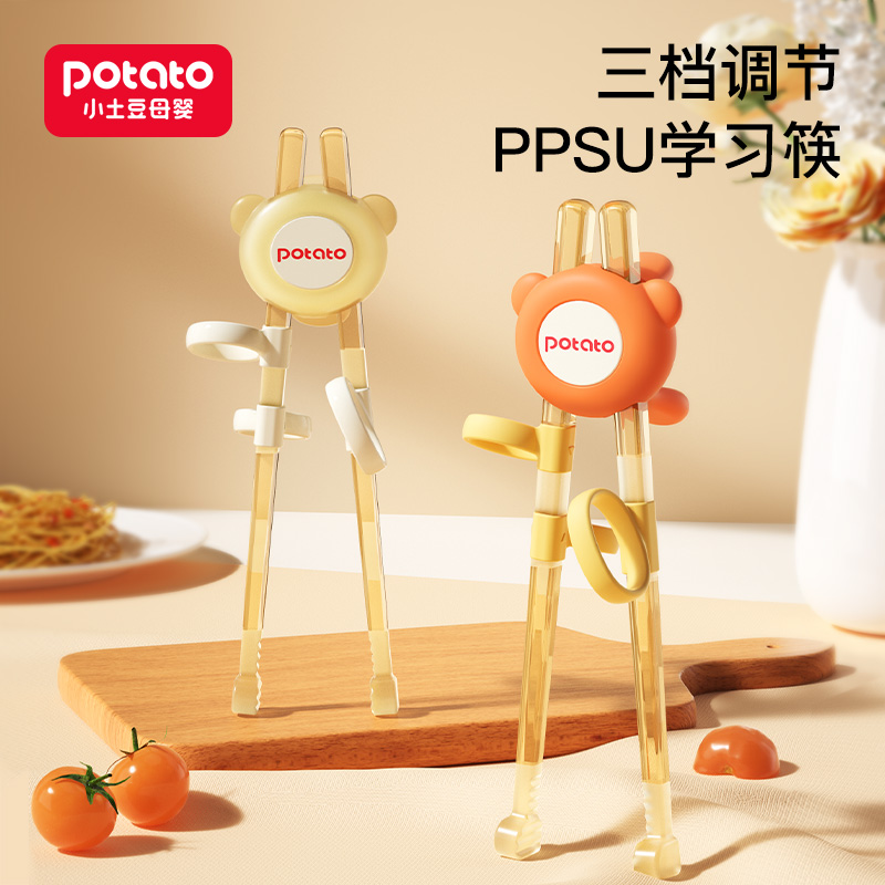 天猫甄选PPSU学习筷儿童筷子
