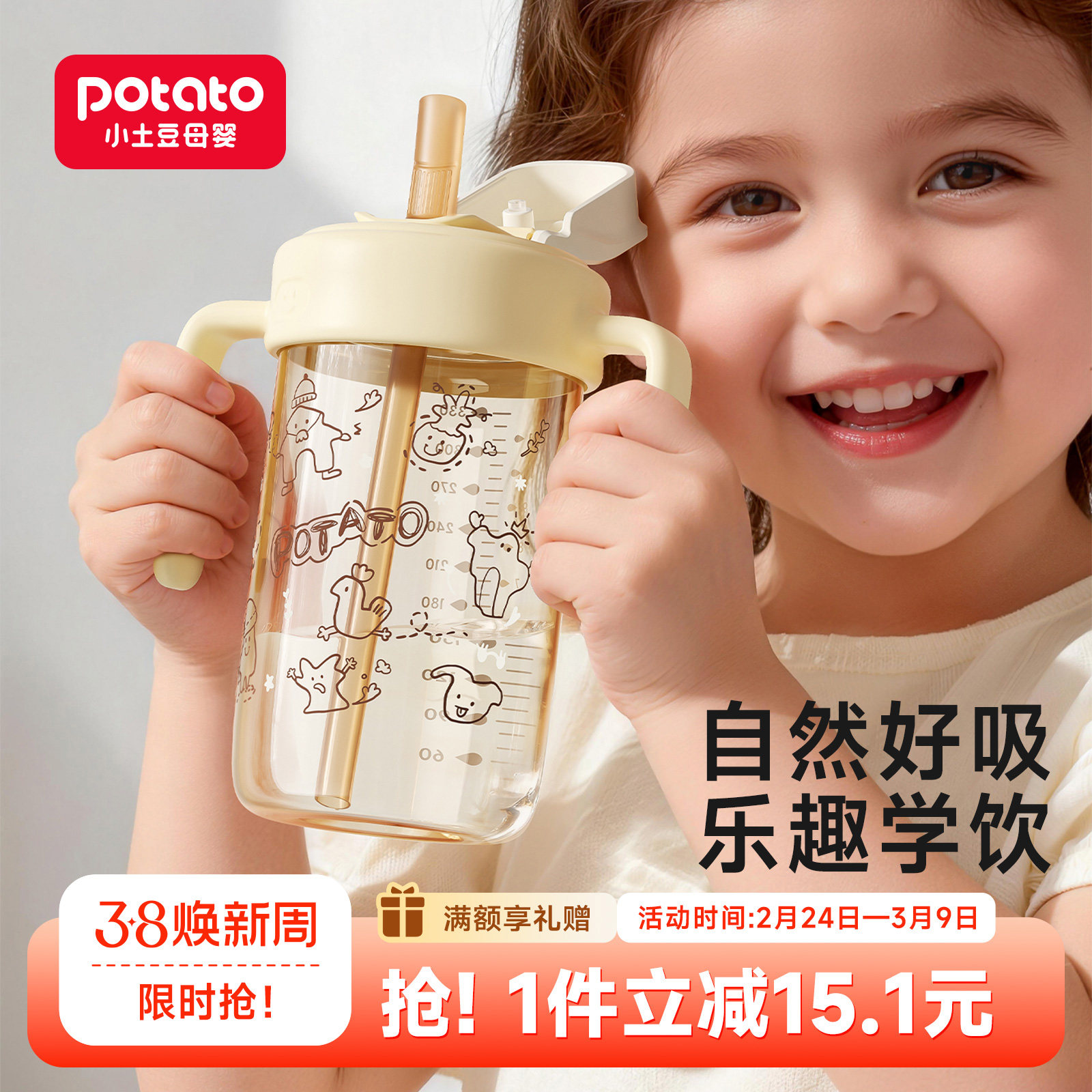 小土豆大龄宝宝直饮奶瓶2岁以上儿童吸管杯手柄牛奶杯PPSU喝水杯