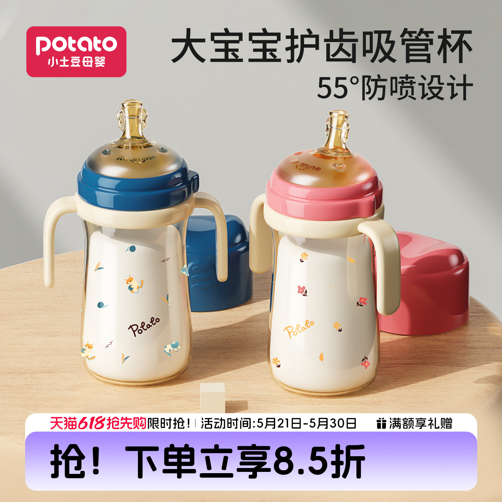 小土豆吸管奶瓶一岁以上1-2-3岁婴儿6个月大宝宝防胀气儿童吸管杯