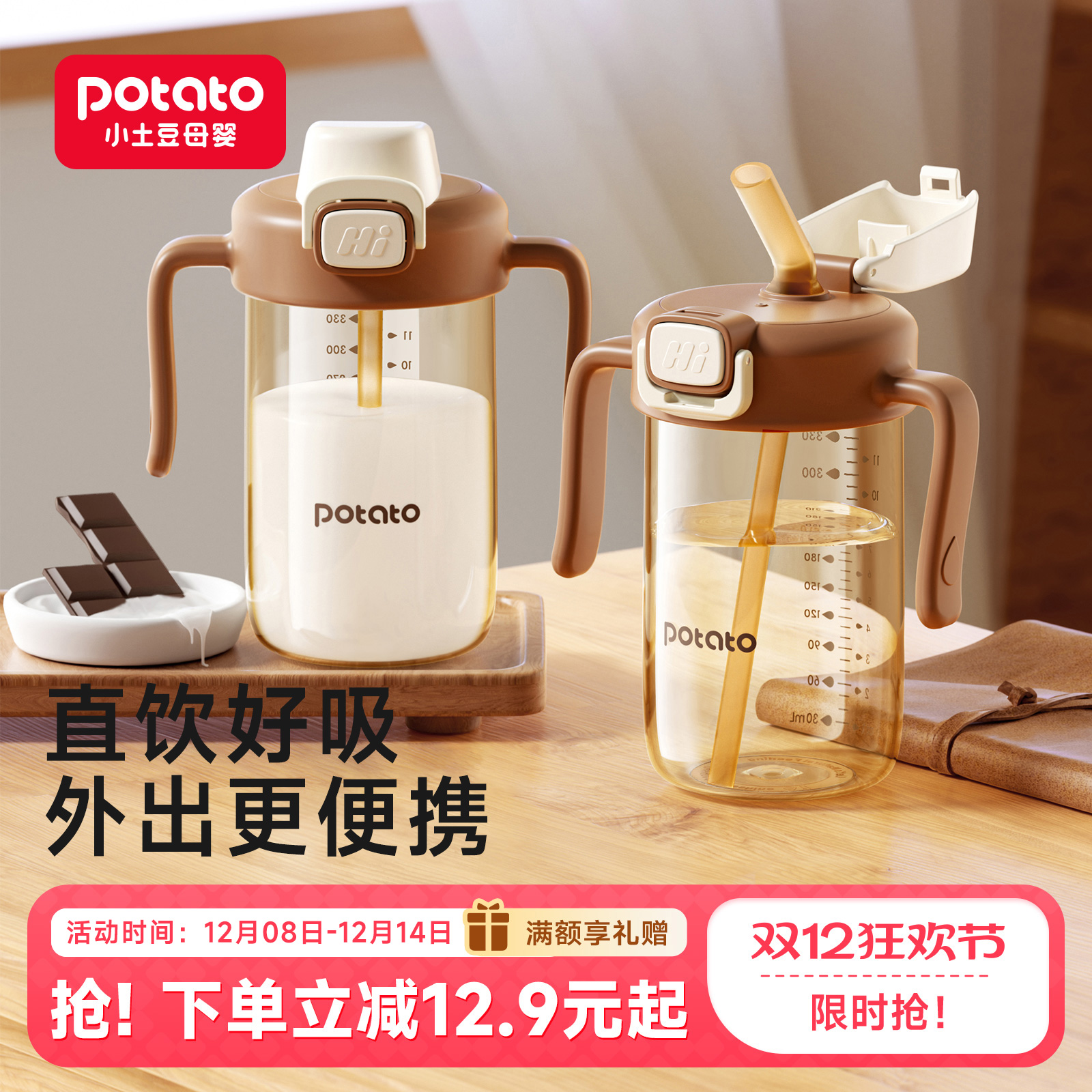 小土豆宝宝PPSU直饮奶瓶