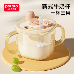 小土豆大宝宝奶瓶牛奶杯1 3岁以上宝宝吸管杯刻度PPSU防摔直饮