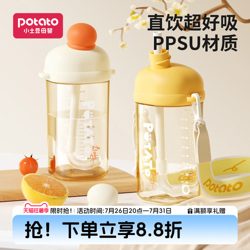 小土豆儿童水杯外出便携水壶