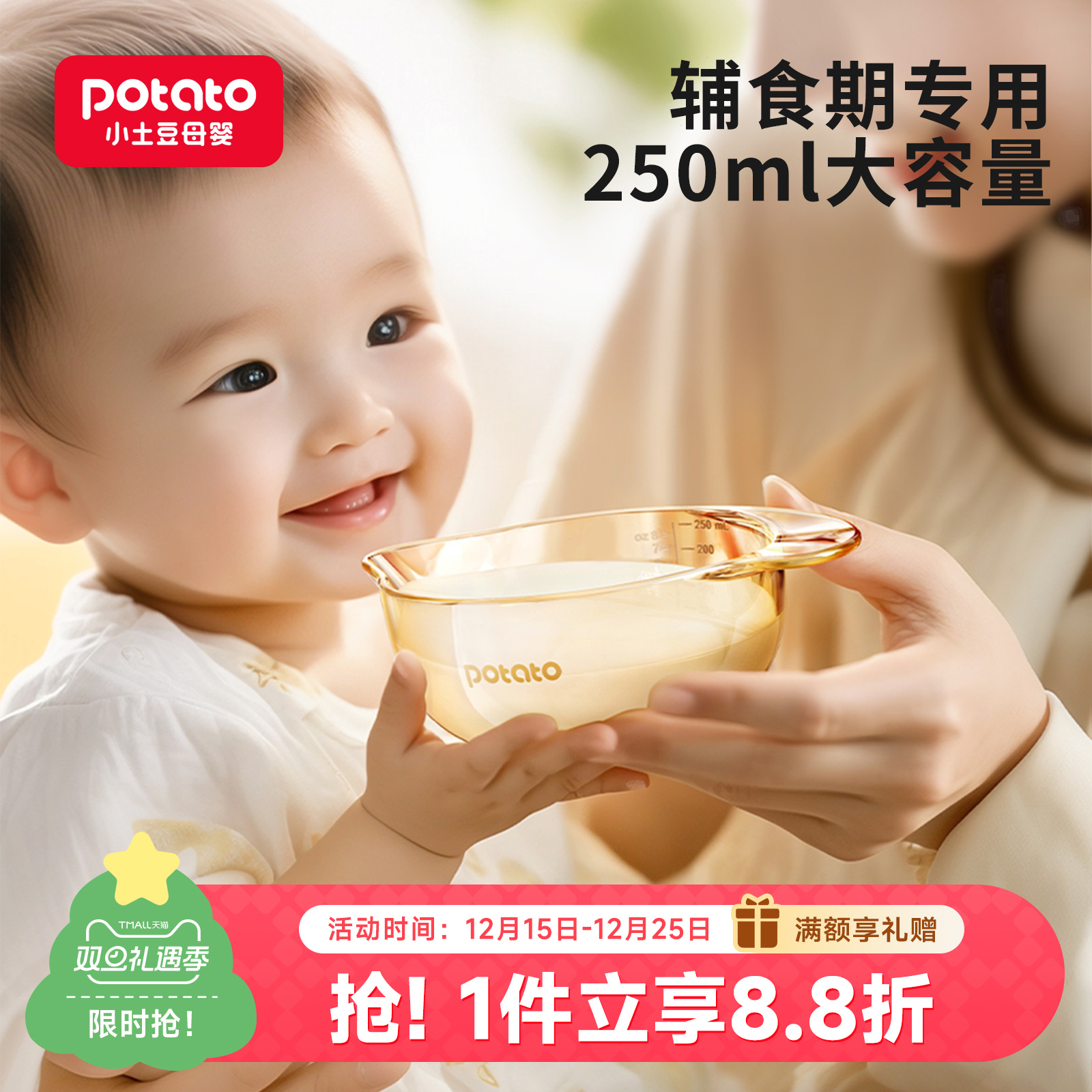 小土豆婴儿PPSU辅食碗鹰嘴碗餐具