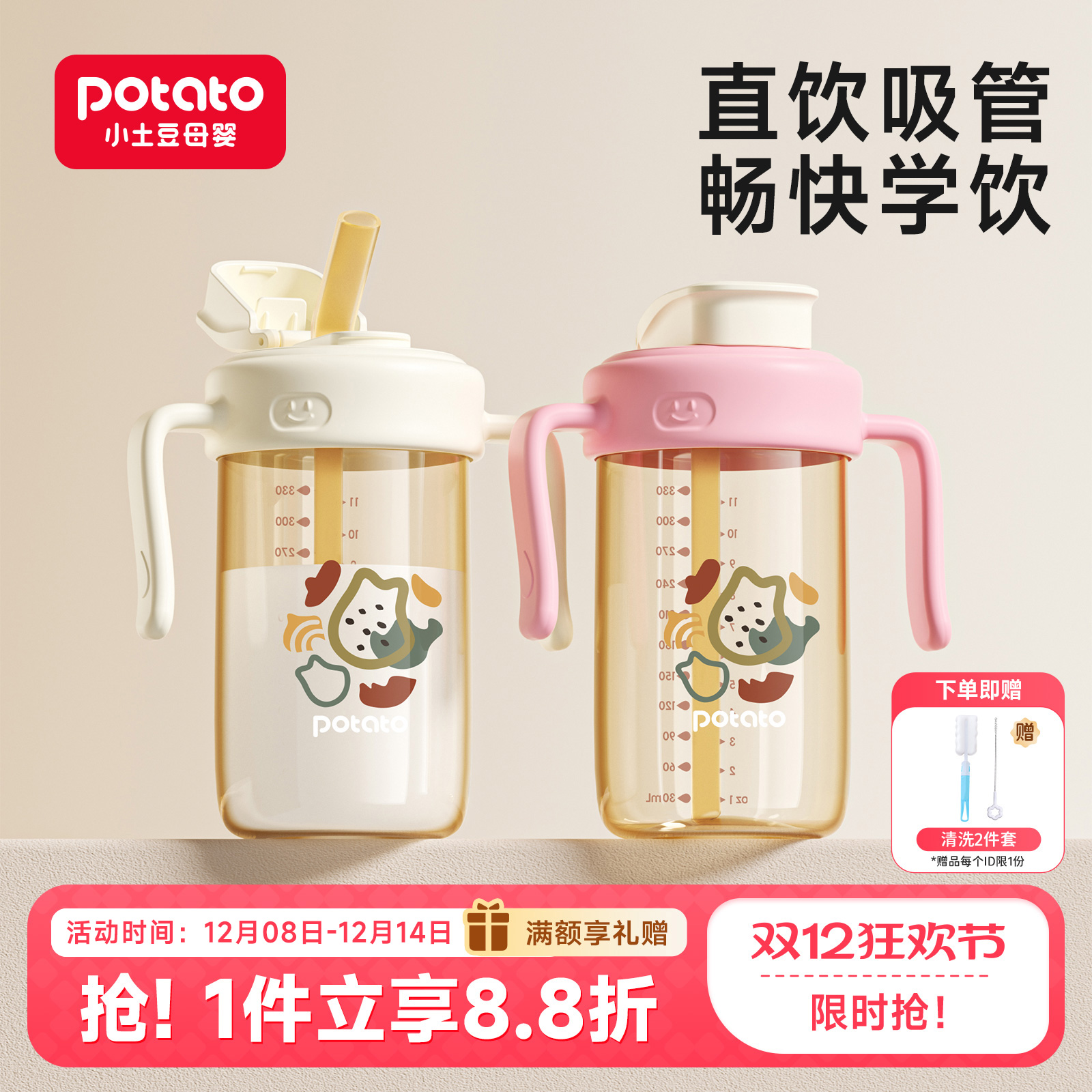 天猫甄选国货热销奶瓶宝宝吸管杯