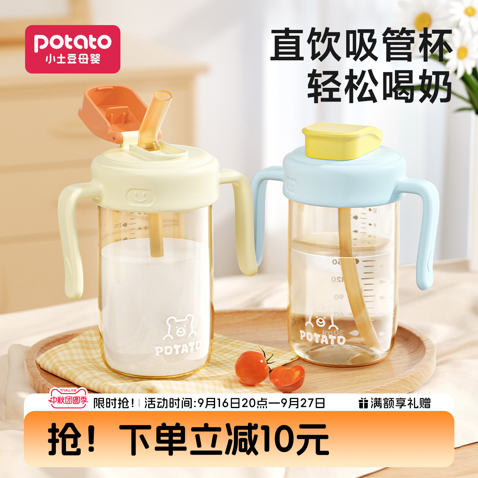 小土豆奶瓶3岁以上直饮杯图片