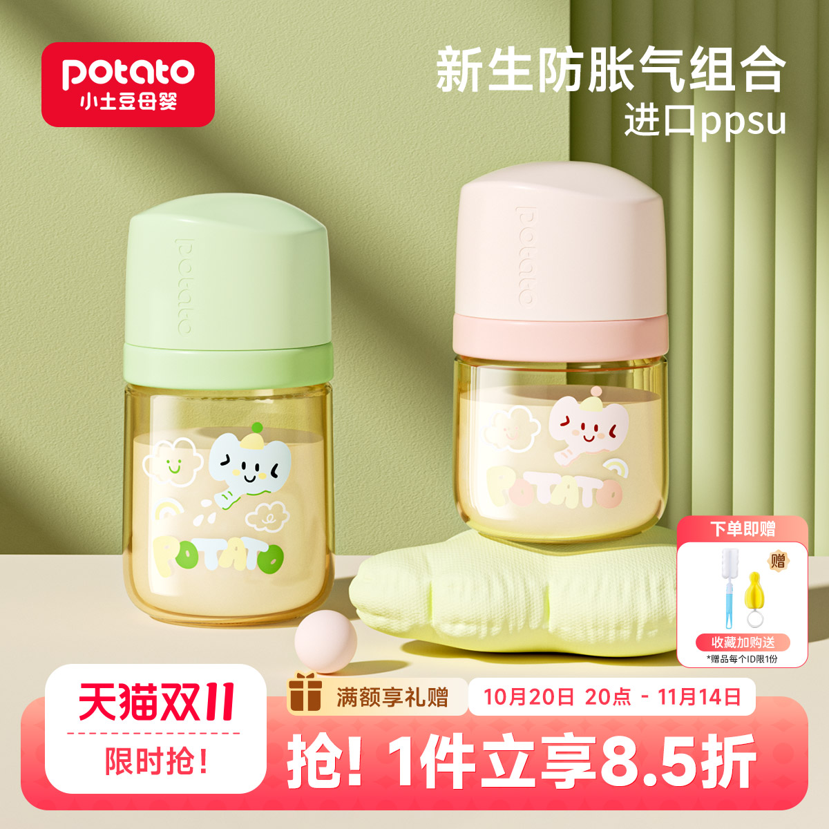 小土豆防胀气奶瓶套装婴儿新生