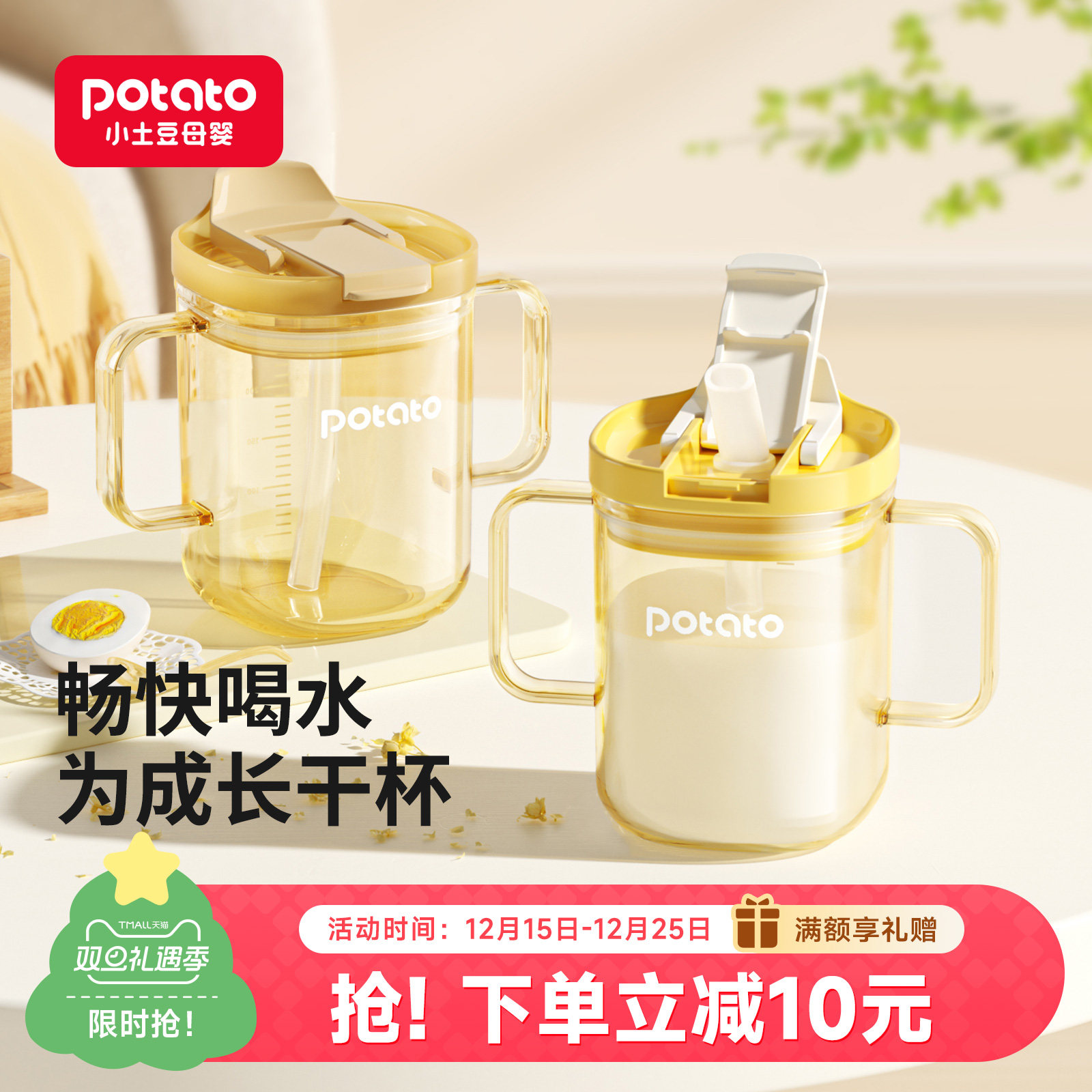 小土豆儿童牛奶杯直饮杯