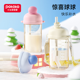 小土豆儿童水杯吸管杯直饮杯pp大宝宝幼儿园带刻度便携牛奶杯